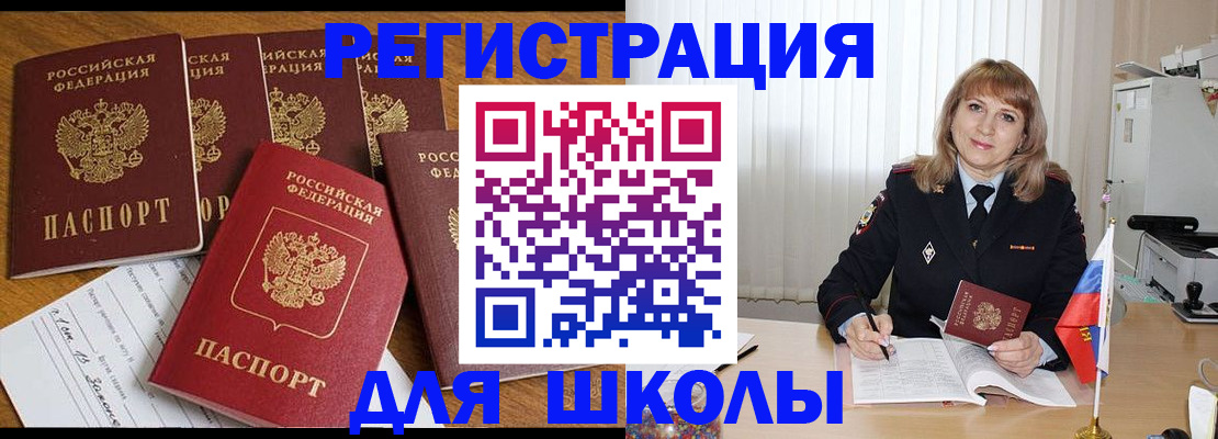 миграционный учет в Хвалынске