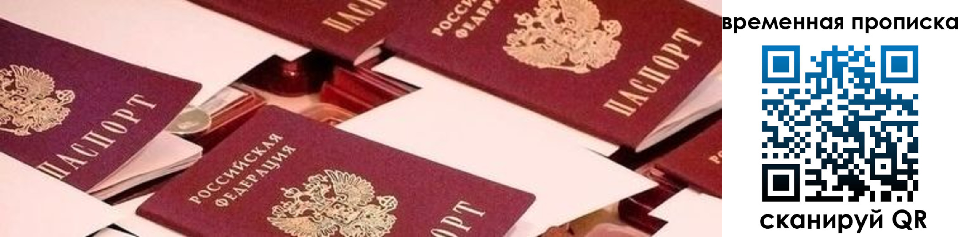 временная регистрация адрес в Хвалынске