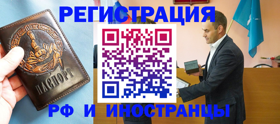 временная регистрация адрес в Хвалынске