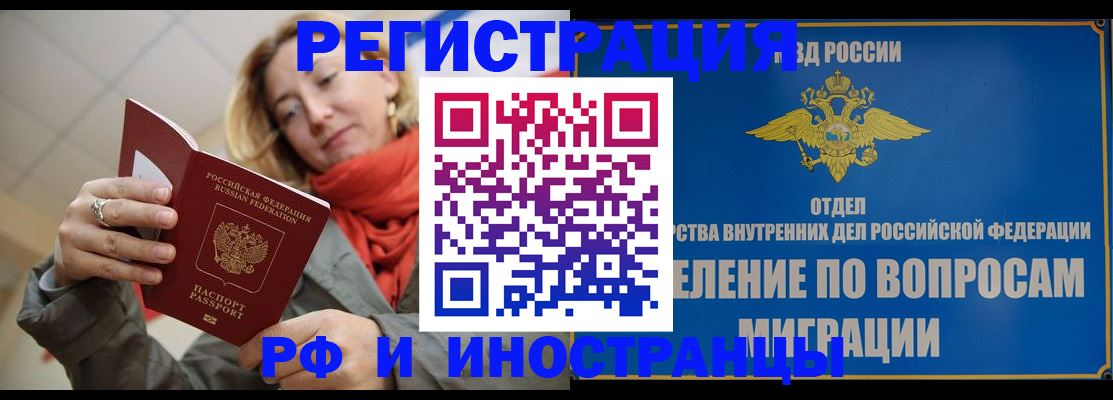 прописка для кредита в Хвалынске