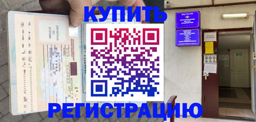 прописка в квартире в Хвалынске