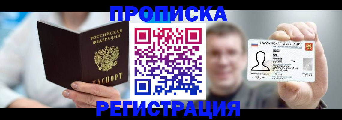 миграционный учет в Хвалынске