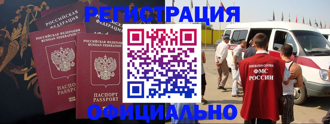 прописка паспорт в Хвалынске